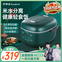 Rongshida Low sugar Rice Cooker 4L Smart home automatic multi-function small rice soup separation less sugar rice cooker
