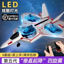 Children's remote control aircraft foam fighter drone pupil small boy toy aircraft model