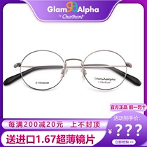 Chamonix new eyeglass frame men and women trendy retro round frame ultra-light pure titanium small face myopia eyeglass frame GA38108