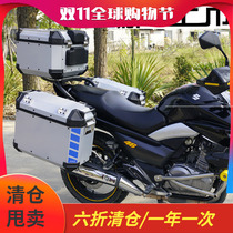 Suitable for Suzuki Lichi GW250S GW250F motorcycle Aluminum alloy side box side box three boxes reinforced tail box