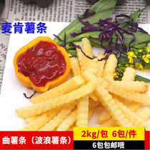 Mackenzo Fries Oil Fries Fries West Restaurant Commercial Big Wave Spire Fries Frozen Snack 6 Packs