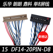 Lehua tripod Collens universal driving plate single 8 20 pin LVDS screen line LCD screen line connecting line