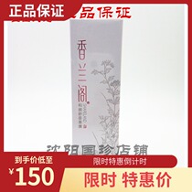 Guozhen Xianglan Pavilion and Yan series of skin care products-Yan Shurong mask 120ml