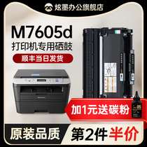 (Original quality) Bright Ink Applies Lenovo M7605D Selenium Drum 7605d Powder Box 7605 Black & White Laser Printer Cartridges Carbon Powder DR2451 Photocopying All-in-one Drum Frame Sunscreen