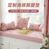 Custom sponge bay window mat Window sill mat Tatami mat Nordic pastoral bedroom balcony Sofa cushion machine washable