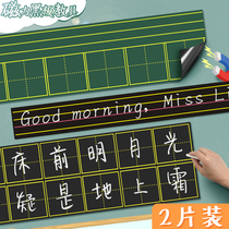 Strong magnetic blackboard stickers softly patch pinyin field character four-line three-grain character magnetic tone magnetic plaid chalk teacher with large teaching aid wall stickers to household whiteboard stickers can remove children