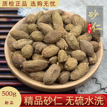  Sand Kernels 500g Yangchun Sand kernels spices Mao Sand kernels Dried fruits can be sand kernels powder brine stew Spices Daquan Guang Sand kernels