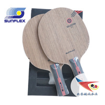 Beijing Aerospace SUNFLEX SUNSHINE COLLECTION YX BOW AND ARROW PURE WOOD TABLE TENNIS BOTTOM PLATE TABLE TENNIS RACKET