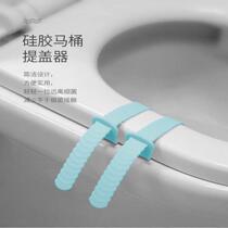 Silicone toilet lid lifter anti-dirty hand lifter lift toilet lid accessories toilet ring sanitary handle flip handle