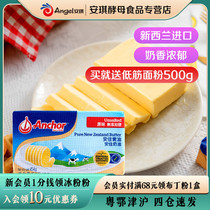  Anjia imported animal edible butter block Household baking cake bread biscuit fried steak special 454g