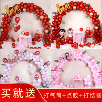 Balloon Arch Set Wedding Door Decoration Scene Opening Ceremony Balloon Wedding Supplies