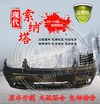 Modern Sonata front and rear bumper old Sonata front and rear bumper strap bright slot without brightening strip groove