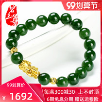 Jasper and Tian jade bracelets Jasper bracelet men and women Gold Jade jade certificate Xinjiang