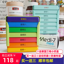  Spot German imported MEDI 7 seven-day portable moisture-proof one-week medicine box 4*7=28 cells with the same old drawer