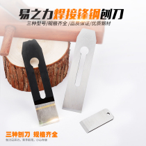 44mm 31mm carpentry shaved blade hand shaved blade wooden shaved blade shaved blade shaved blade