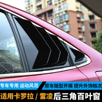 Suitable for 19-21 Toyota Corolla blinds Ralink Shuangqing car window rear triangle appearance decoration