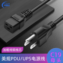 Beauty gauge UPS line 10A turn 16A plug PDU High power server power cord C19 1 8 m pure copper wire core