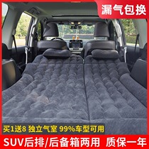 Honda CRV Binzhi Highlander Tiguan off-road vehicle inflatable bed Travel car mattress suv trunk sleeping pad