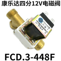 Concord FCD 3-448F pure copper solar solenoid valve four 4 points DC12V water valve Xiquan water heater accessories