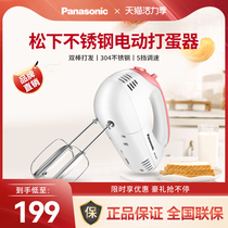 Panasonic MK-GH2 home baking mixing surface automatic multi-function electric whisk high-power small mixer