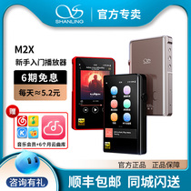 Seconds] Shanling M2X lossless HIFI music player mp3 portable DSD hard solution WiFi two-way Bluetooth