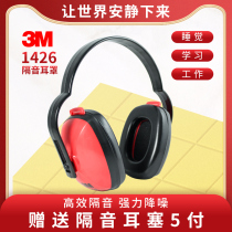 3m 1426 economical sound insulation protective earmuffs sound sleep comfort professional anti-noise noise reduction protective earmuffs