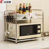 Dapai house 304 stainless steel kitchen oven shelf Microwave oven double shelf cabinet storage and finishing rack