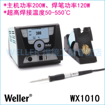 German imported WELLER Weile WX1010 high power intelligent digital display constant temperature soldering station mobile phone repair electric soldering iron