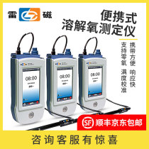 Ray magnetic JPB-607A portable dissolved oxygen tester JPBJ-608 609L fixed oxygen analysis and detection DO meter