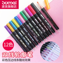 12-color three-dimensional double-line outline pen dream diy outline pen double-line Pen flash fluorescent marker pen shake sound same color hand account pen set 12-color set three-dimensional two-color hand account Special