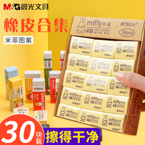 Morning light rubber Primary School students wipe clean 4B children Mifei black rubber does not leave marks no debris 2B stationery products plastic creative cartoon cute highlight special study art drawing