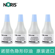 Nori color 199UV industrial quick-drying invisible ink UV fluorescence environmental protection multi-material use ink 50ml