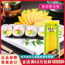 Light Qingqing sushi radish strips 200g sushi raw material gold large root strips of purple vegetables packet rice with sour radish strips material