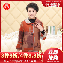 Mrs. Fu woolen coat coat coat womens coat middle-aged and elderly womens size loose mother dress letter tide 154508