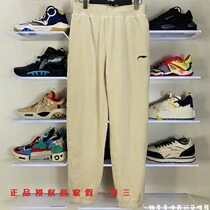 Li Ning Sports Pants 2021 Winter New Womens Fitness Series Loose Strips Suede Knitted Sports Sweatpants AKLRE52