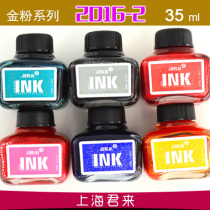 2016-2JL pen ink non-carbon enthusiast dye type color imported raw material German quality gold powder system