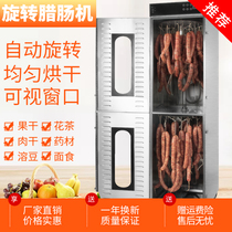 Blazing sun sausage bacon food dryer Household rotating commercial dried meat fruit tea dehydrator automatic drying box