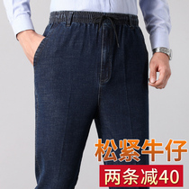 Autumn and winter plus velvet middle-aged elderly jeans men elastic waist father pants middle-aged men loose casual pants