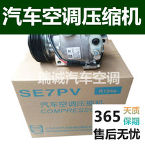 Suitable for Buick en Corleon Cora Compressor Chevrolet Correo Air Conditioning Compressor Refrigeration Pump Cold Air Pump