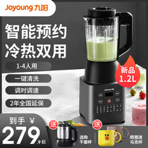 Jiuyang wall breaking machine household soymilk machine multifunctional cooking machine automatic heating large capacity official website New