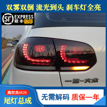 Suitable for golf 6 taillights modified led flow light r20 taillights golf6gti modified r20 taillights