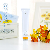 German family Dr R Hauschka rhythm cleaning facial cleanser to black and white head acne control acne control acne 9 23