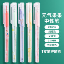 Morning light Chinese character stroke students use cute female Yuan gas fruit C1806 full needle tube 0 5 black water sign pen affordable