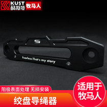  Suitable for wrangler winch guide rope modification Jeep Wrangler guide off-road vehicle trailer accessories