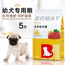 Puppy Food Full Moon Puppy Dog 2 for 3 months Puppy Bago Octobahaba dog high calcium 5 kg dress 1