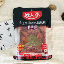 Sichuan specialty good peoples old hot pot base material 500g bagged handmade butter spicy hot skewer Chongqing spicy material