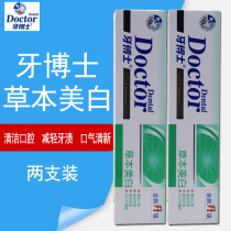 Dr. Tooth Herb Whitening Toothpaste 180gx2 Clean the mouth to remove dental plaque coffee stain calculus peculiar smell
