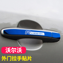 Volvo S60L S60 V60 modified outer door handle decoration patch outer door handle bright strip protection patch