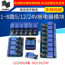  Relay module with optocoupler isolation 1 2 4 8 5V12V24V high and low level trigger development board