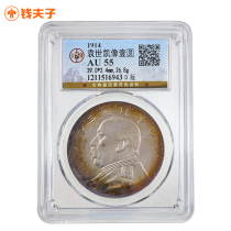 (Gongbo AU55)Yuan Xiang big head one-round silver coin Three years of the Republic of China O version Rare version multicolored paste